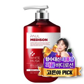 [Paul Medison] Signature Body Lotion _ White Musk Scent _ 510ml/ 17.24Fl.oz, Skin Soothing, Sensitive Skin, Nutrition Moisturizing, Dry Skin _ Made in Korea